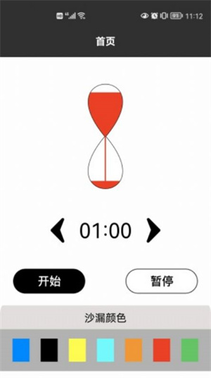 倒计时桌面日历  v1.1图3