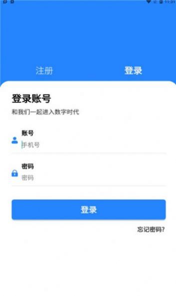 全民数据app下载安卓  v1.0.6图2