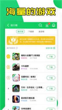 天诚手游盒子手机版