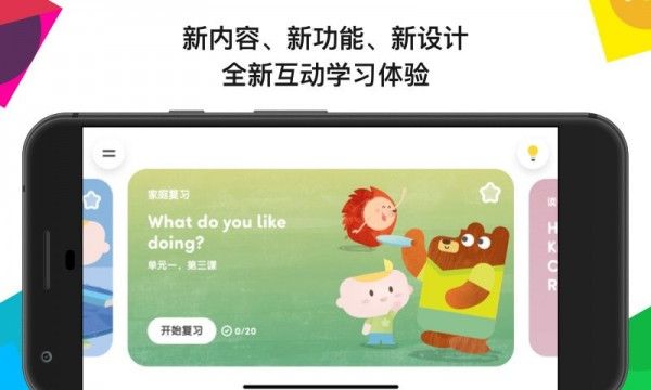 英孚英语  v2.7.2图1