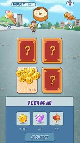 我的小吃街  v0.0.1图3