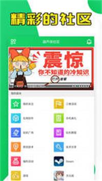 天诚手游盒子2024  v1.46.00图3