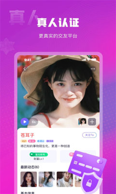 赴爱最新版本下载  v3.1.0图2