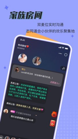 呱呱星球下载  v1.0.0图1