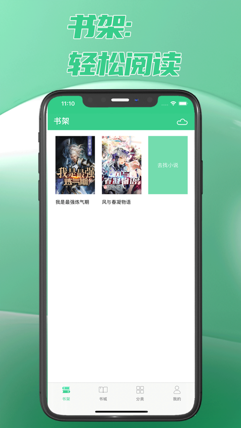 次元姬读书坊下载  v1.0图2