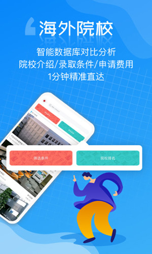 芥末留学  v5.2.4图2