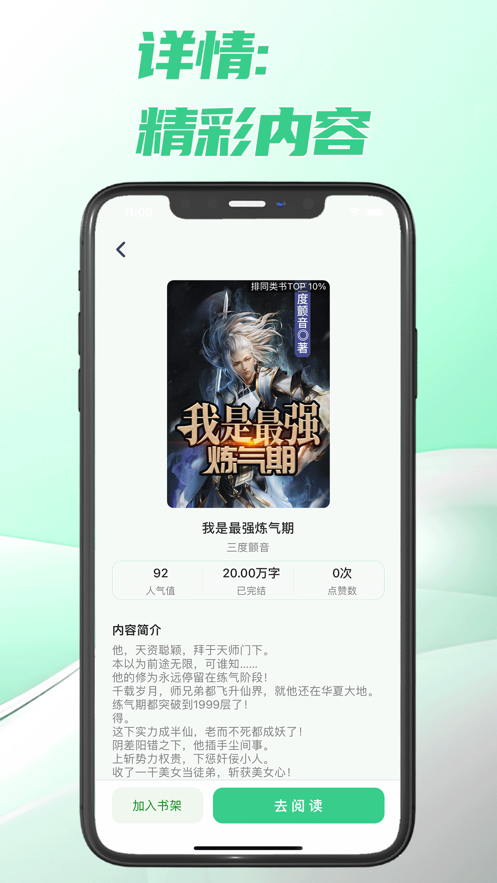 次元姬读书坊下载  v1.0图3