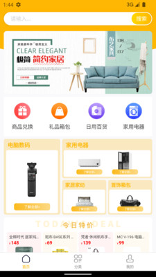 随享购2024  v1.0.0图2