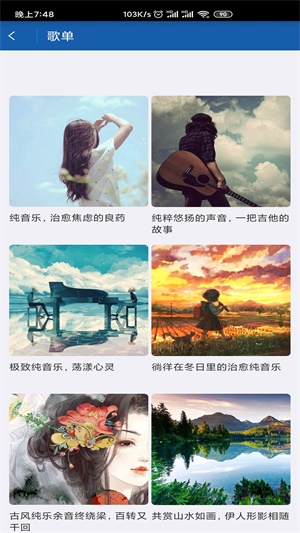 闲月  v1.2.1图1