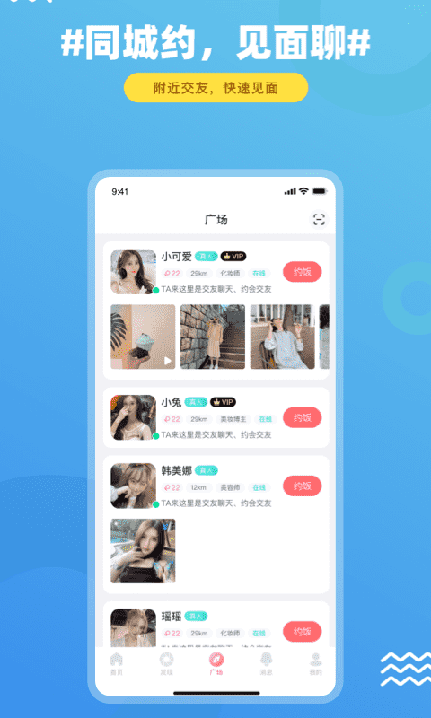 官网下载饭友app  v3.9.1图4