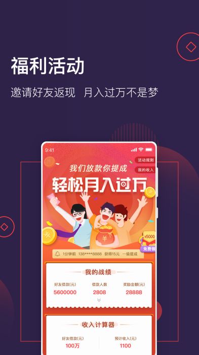 大王贷款app