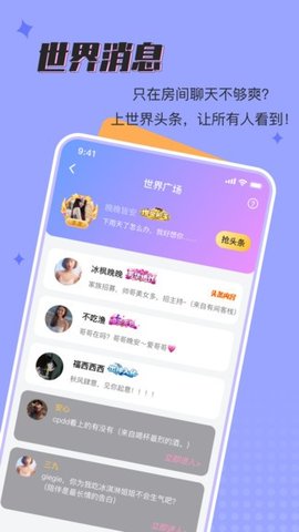 呱呱星球下载专区  v1.0.0图2