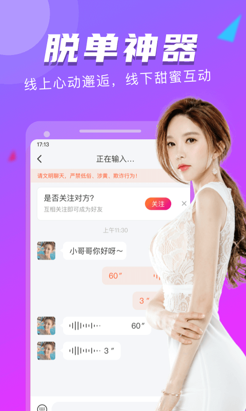 附近探约会免费版  v4.1.0图5