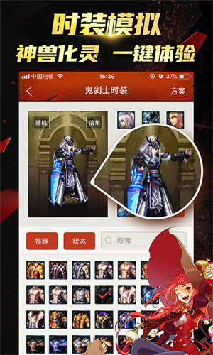 dnf掌游宝  v6.8.12图3