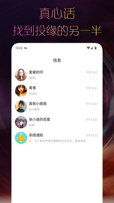 附近天天交友app