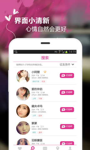 附近约免费版  v5.5.6图2