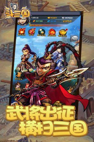 斗三国  v1.0.5图2