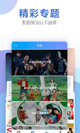 今日影视TV官方下载  v1.6.9图3