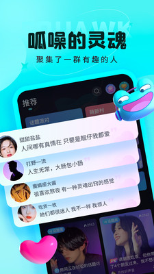 呱友最新版  v1.0.0.2图3