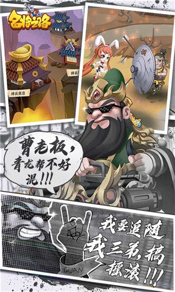 名将之路官方版  v2.9.5图2