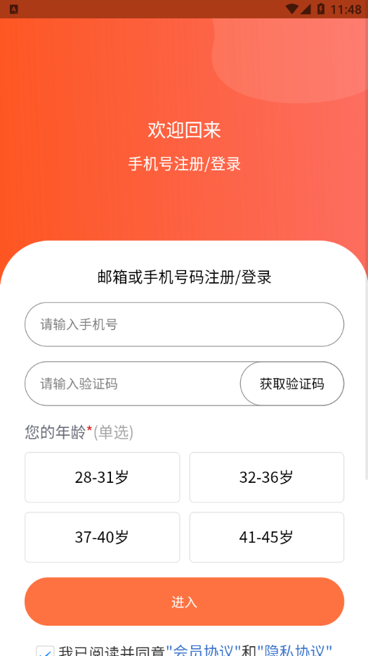 随手问卷app  v1.0.0图1