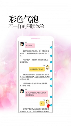 耽美小说app  v1.1.1图5