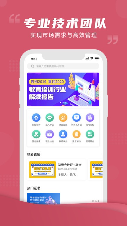 熊学课堂  v3.2.9图1