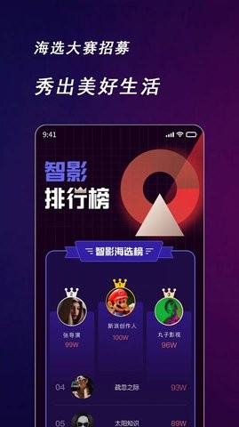 快来智影app下载安装最新版