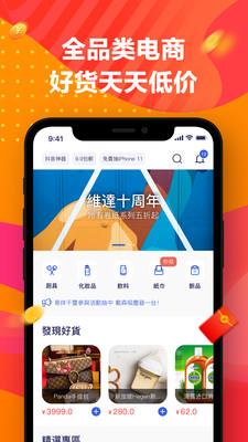 小欧商城最新版  v1.2.1图2