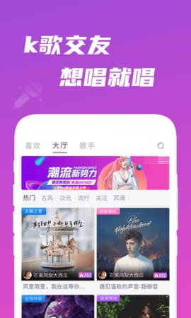 歌见交友手机版  v1.0.36图2