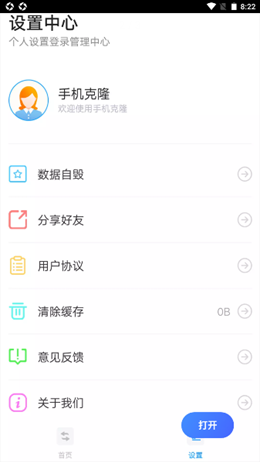 奥云快传  v1.0.0图2