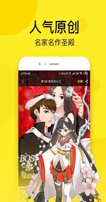 大大漫画最新版  v1.3.0图1