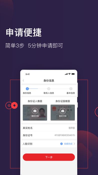 大王贷款2024  v1.1.0图2