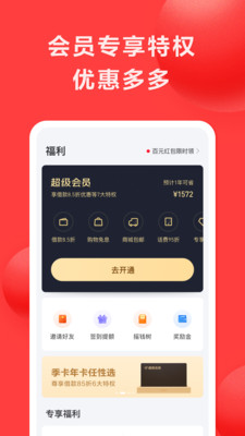 好分期贷款app下载官网最新版安装  v6.2.2图1