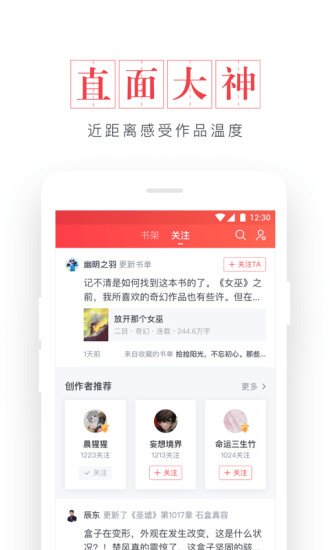 起点读书旧版本6.9.8  v7.9.11图2