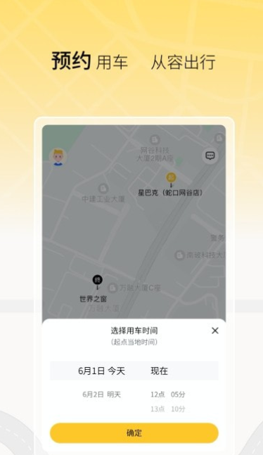 饺子出行  v2.0.0图1