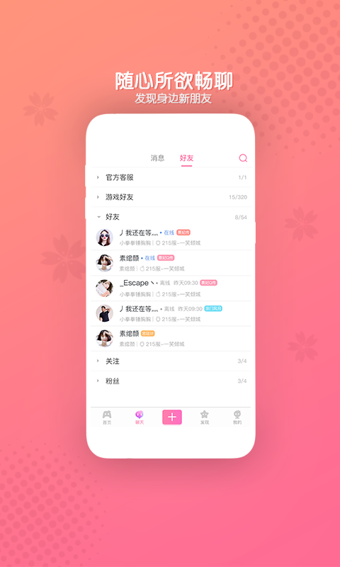 好玩友最新版  v3.19.5图2