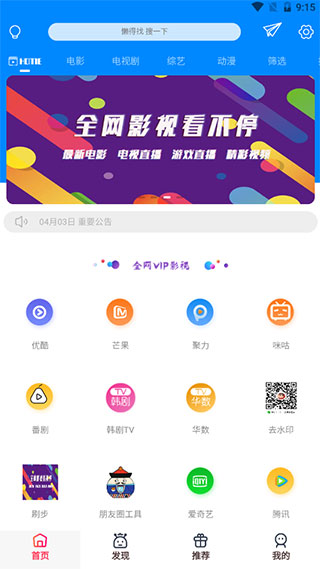 CIBN酷喵影视官网  v1.0.1图1