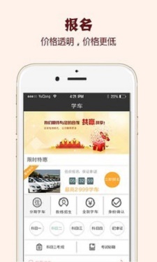 御练  v10.3.4图3