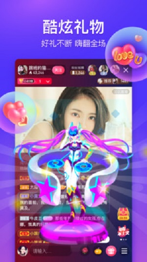 么么直播  v8.5.3图5