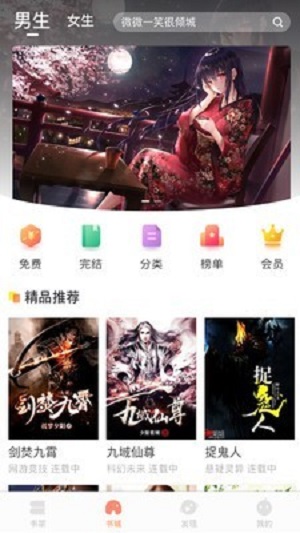 当书网手机版TXT电子书官网古代  v3.1.1图3