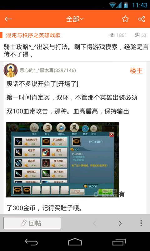 当乐论坛  v1.0.1404图5