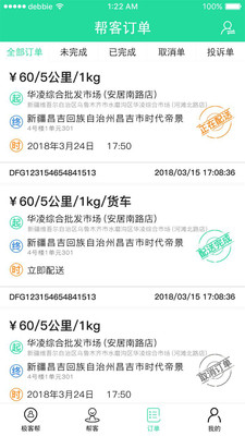 极客帮  v1.7图2