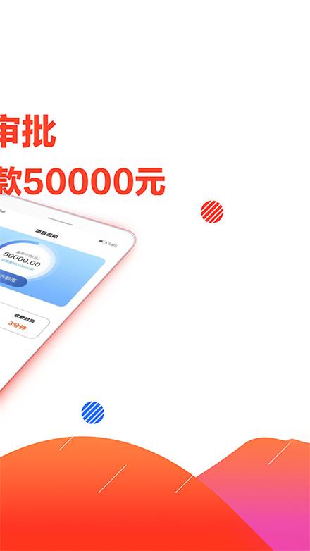 花分期借钱2024  v1.0图1