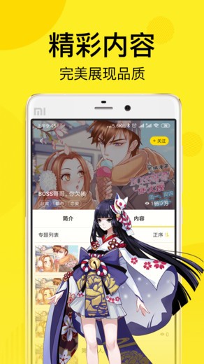 顶漫漫画安卓版  v1.0.0图2