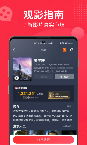 猫眼看书免费版  v9.10.0图1