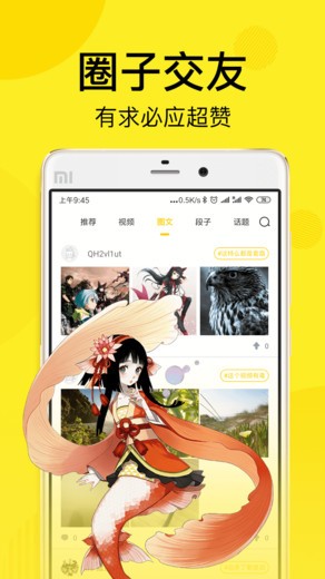 顶漫漫画安卓版  v1.0.0图1