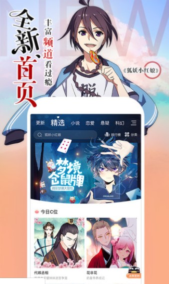 嘶哩嘶哩漫画app  v1.0.0图3