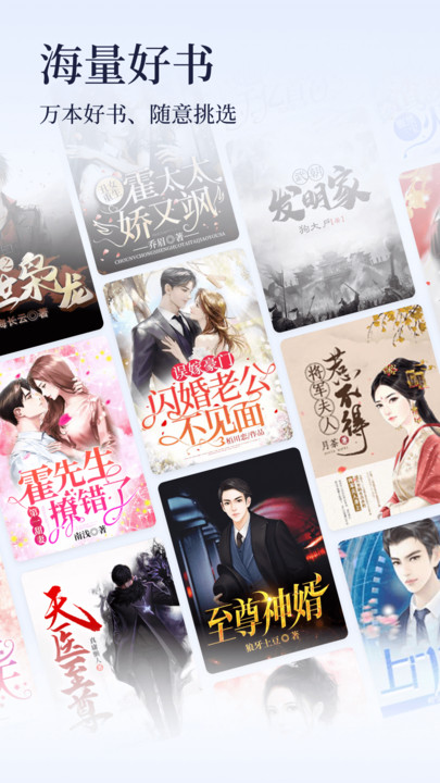 点众小说大全app  v6.1.3.1105图3