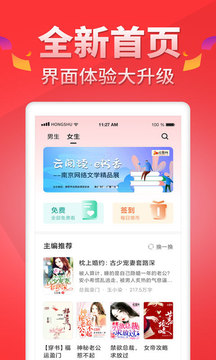 地瓜阅读网免费版  v5.0.7图3